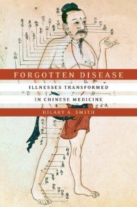 cover of the book Forgotten Disease: Illnesses Transformed in Chinese Medicine