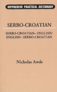 cover of the book Serbo-Croatian-English, English-Serbo-Croatian Dictionary