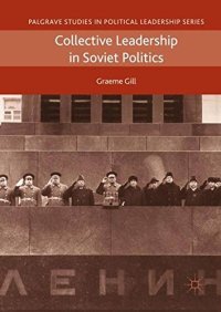 cover of the book Collective Leadership in Soviet Politics