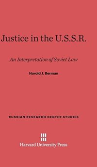 cover of the book Justice in the U.S.S.R.