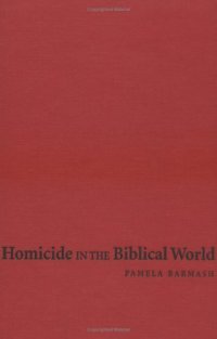 cover of the book Homicide in the Biblical World