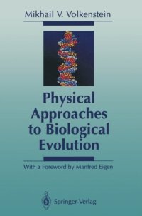 cover of the book Physical Approaches to Biological Evolution