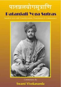 cover of the book Patanjali yoga sutras. Sanskrit text with Translation and Commentary