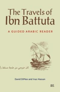 cover of the book The Travels of Ibn Battuta: A Guided Arabic Reader