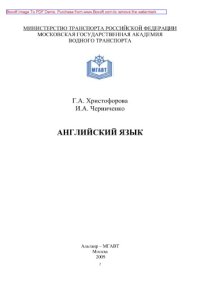 cover of the book Английский язык. Задания для выполнения тестов и контрольных работ. Для студентов дистанционной формы обучения