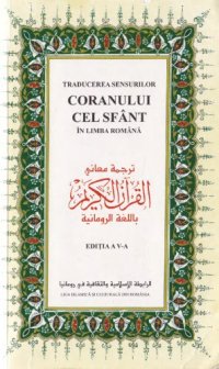 cover of the book Coranul cel sfânt