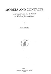 cover of the book Models and contacts: Arabic literature and its impact on medieval Jewish culture