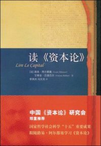 cover of the book 读《资本论》