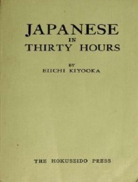 cover of the book Japanese in Thirty Hours