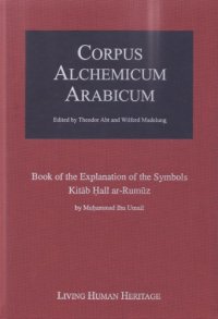 cover of the book Kitab Hall ar-Rumuz / Book of the Explanation of Symbols