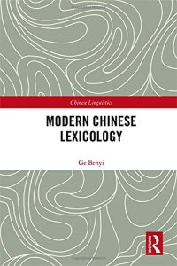 cover of the book Modern Chinese Lexicology