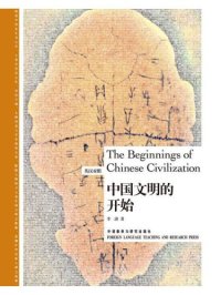 cover of the book 中国文明的开始