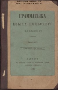 cover of the book Грамматыка е̨зыка польскего на кляссэ̨ Iша̨