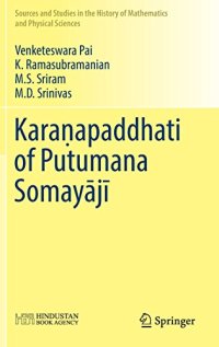 cover of the book Karaṇapaddhati of Putumana Somayājī