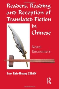 cover of the book Readers, Reading and Reception of Translated Fiction in Chinese: Novel Encounters