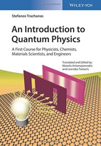 cover of the book An Introduction to Quantum Physics: A First Course for Physicists, Chemists, Materials Scientists, and Engineers