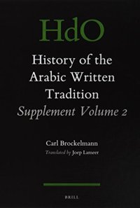 cover of the book History of the Arabic Written Tradition, Supplement Vol. 2