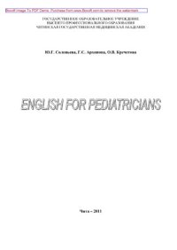 cover of the book English for Pediatricians