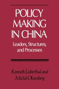 cover of the book Policy Making in China