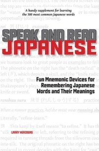 cover of the book Speak and Read Japanese: Fun Mnemonic Devices for Remembering Japanese Words and Their Meanings