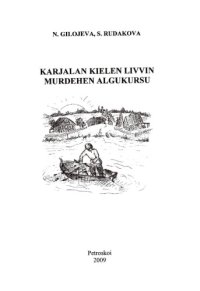 cover of the book Karjalan kielen livvin murdehen algukursu