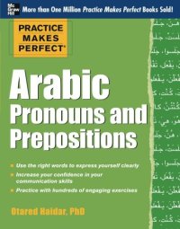 cover of the book Arabic Pronouns and Prepositions