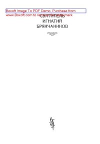 cover of the book Избранные творения. Том II