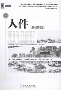 cover of the book 人件