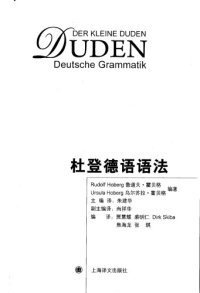 cover of the book 杜登德语语法