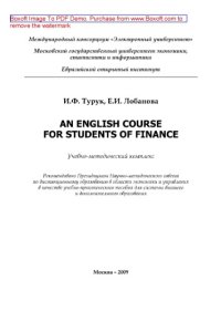 cover of the book An English course for students of finance. Учебно-методический комплекс