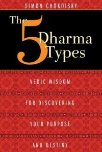 cover of the book The Five Dharma Types: Vedic Wisdom for Discovering Your Purpose and Destiny