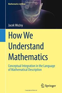 cover of the book How We Understand Mathematics: Conceptual Integration in the Language of Mathematical Description