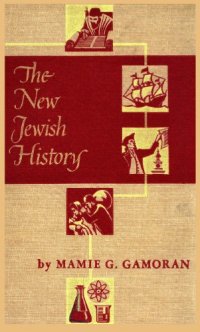 cover of the book The New Jewish History. Book 3: From the Discovery of America to Our Own Day