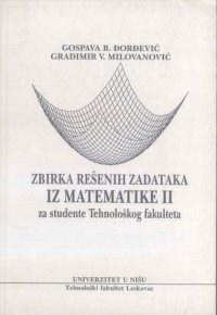 cover of the book Збирка решених задатака из математике 2  Zbirka rešenih zadataka iz matematike 2