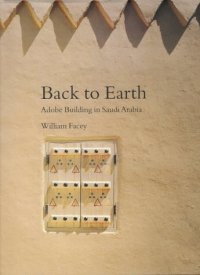 cover of the book Back to Earth: Adobe Building in Saudi Arabia