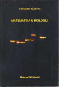 cover of the book Математика у биологији Matematika u biologiji