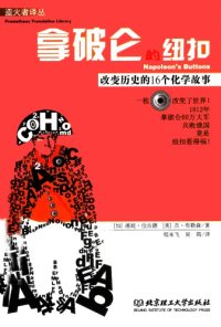 cover of the book 拿破仑的纽扣：改变历史的16个化学故事