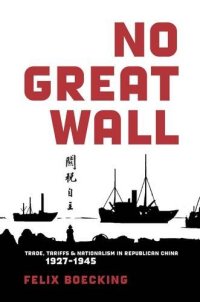 cover of the book No Great Wall: Trade, Tariffs, and Nationalism in Republican China, 1927–1945