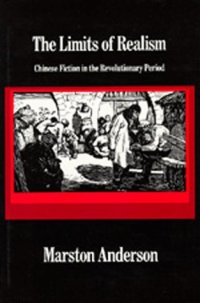 cover of the book The Limits of Realism: Chinese Fiction in the Revolutionary Period