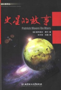 cover of the book 火星的故事