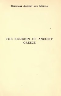 cover of the book The religion of Ancient Greece