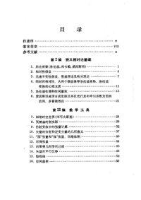 cover of the book 相对论