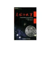 cover of the book 月球的故事