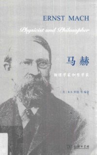 cover of the book 马赫：物理学家和哲学家