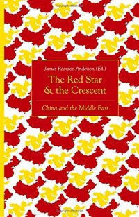 cover of the book The Red Star and the Crescent: China and the Middle East