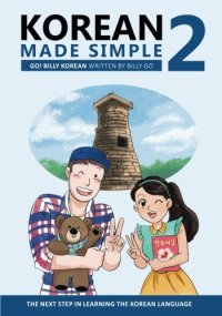 cover of the book Korean Made Simple 2: The next step in learning the Korean language