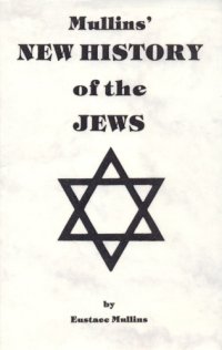 cover of the book Mullins’ New History of the Jews