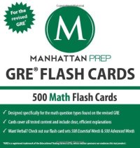 cover of the book 500 GRE Math Flash Cards