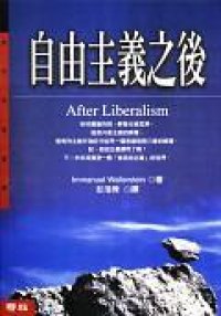 cover of the book 自由主義之後