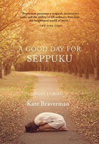 cover of the book A Good Day for Seppuku: Stories